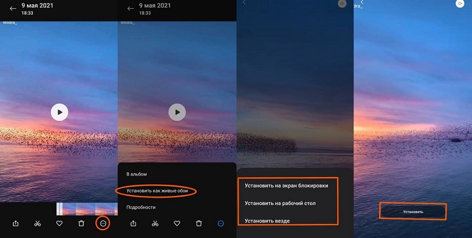 Завантажте відео на свій Xiaomi пристрій