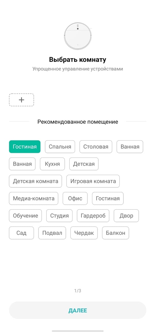 «Полностью преобразить робот-пылесос X Program и робот-пылесос Xiaomi Mi, установив русский голосовой пакет»
