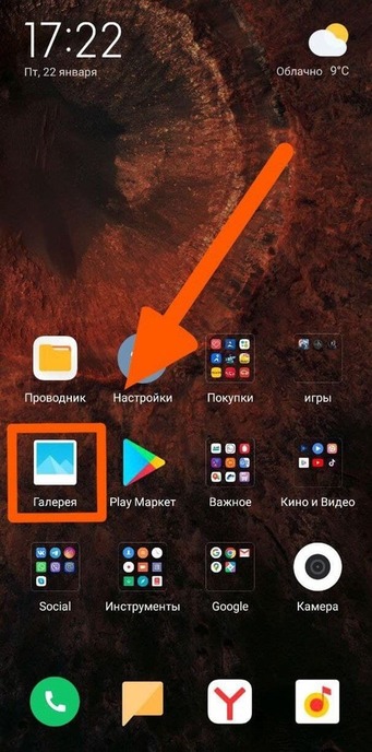 Как Посмотреть Удаленные Фото В Телефоне Xiaomi