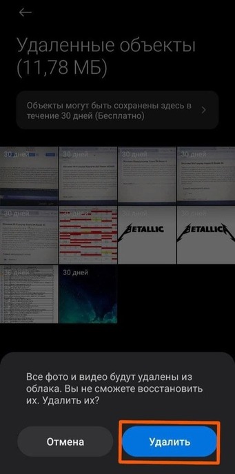 Где Хранятся Удаленные Фото Xiaomi